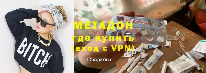 купить наркотик  Воронеж  МЕТАДОН methadone 